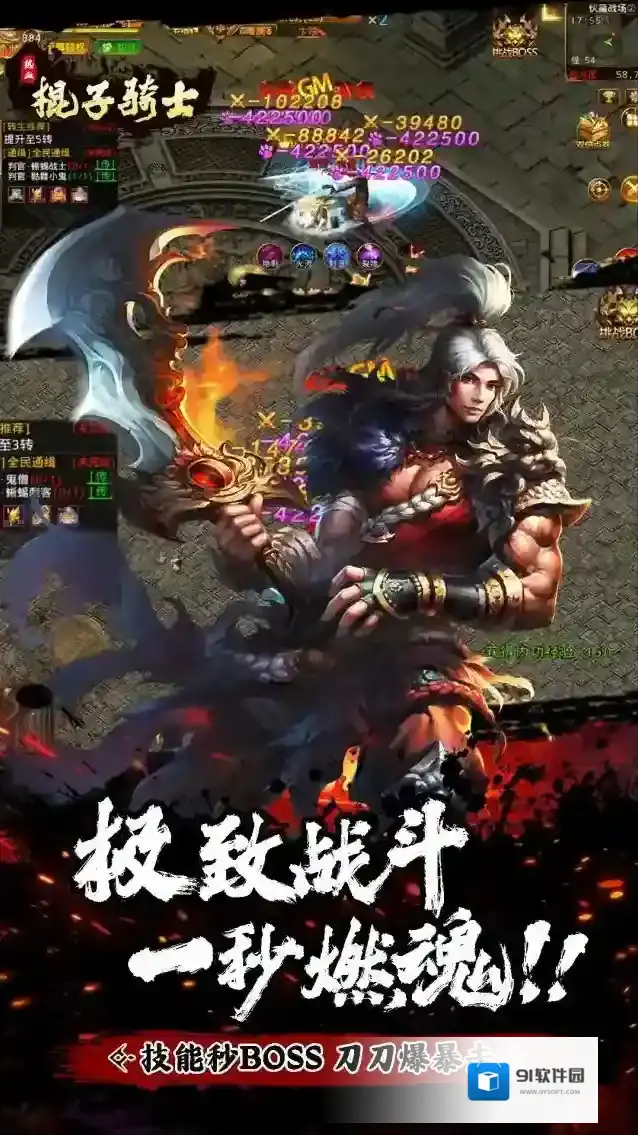 棍子骑士手游截图1