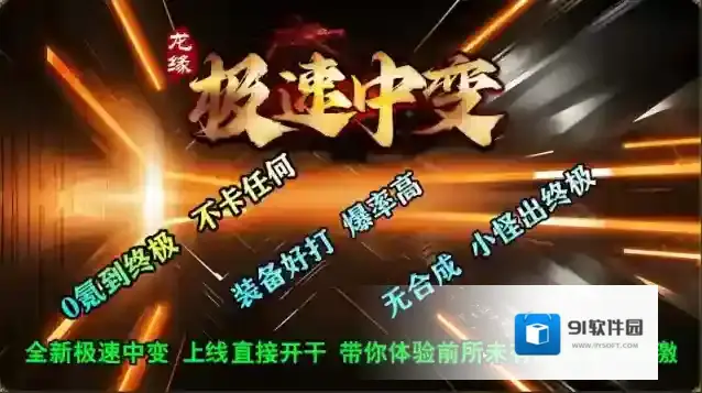 龙缘极速中变奖励