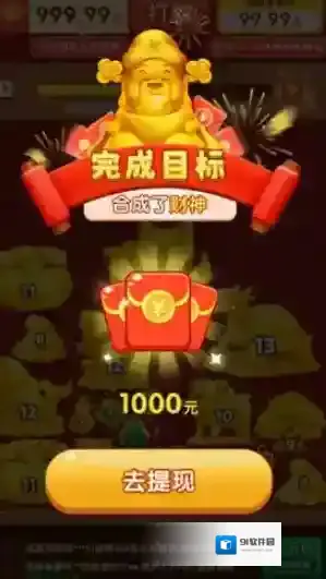 财神送如意财神