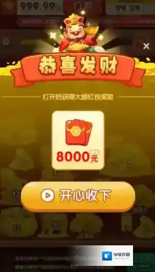 财神送如意玉器