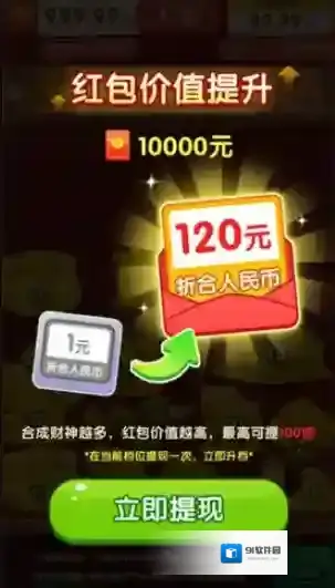 财神送如意手游截图1