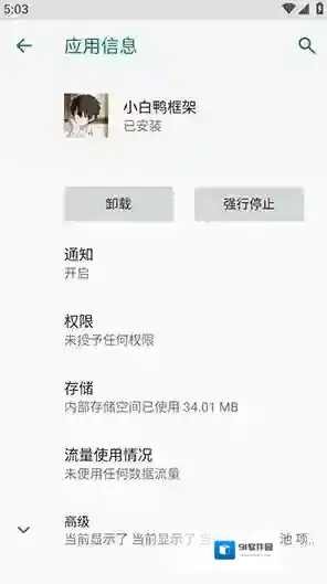 小白鸭框架手游截图2