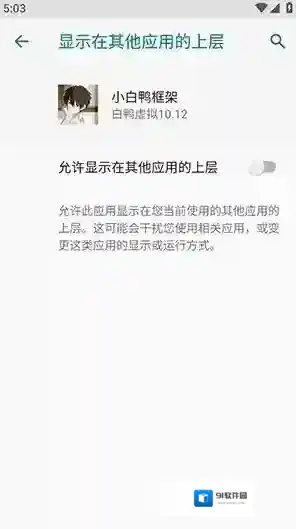 小白鸭框架手游截图1