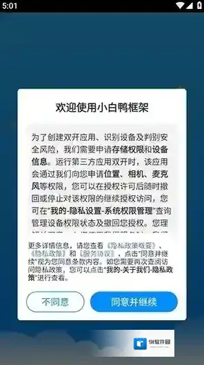 小白鸭框架白鸭