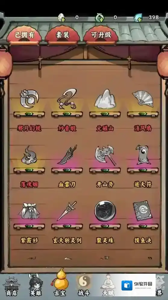 我在仙界捡垃圾背包