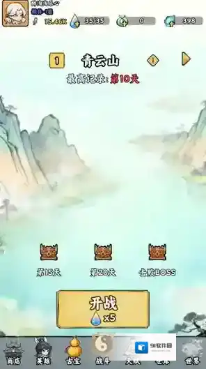 我在仙界捡垃圾手游截图1