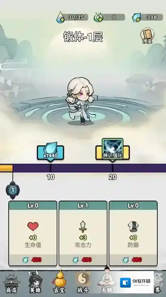 我在仙界捡垃圾等你