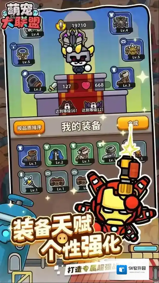 萌宠大联盟金币