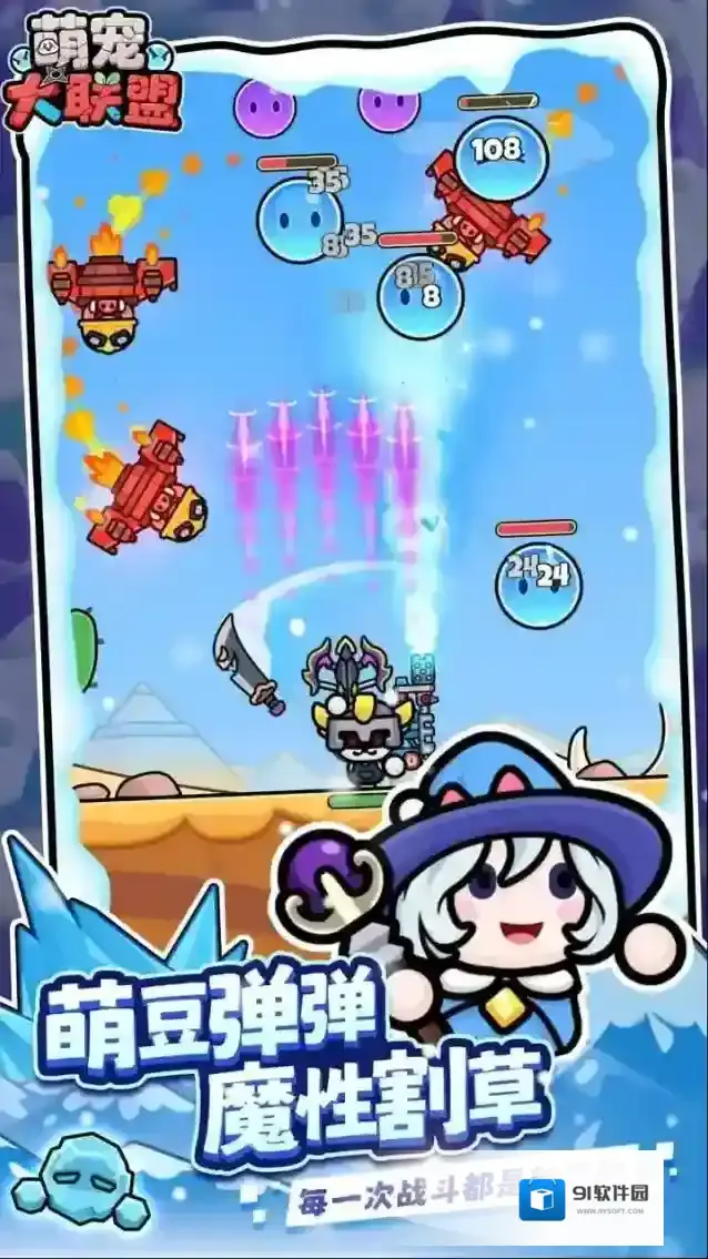 萌宠大联盟装备