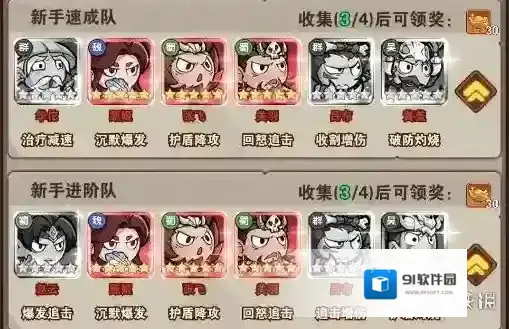 我守护的家园武将