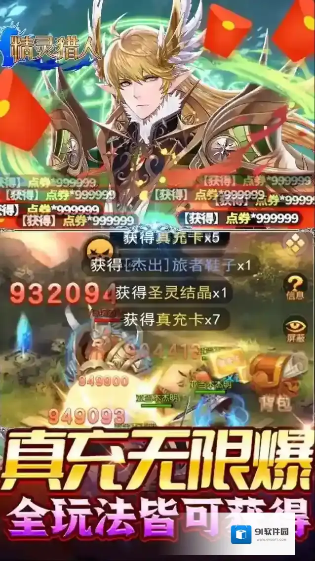 精灵猎人手游截图3