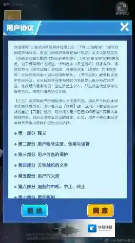 天空战机飞行射击游戏