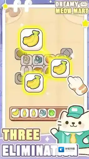 梦幻猫咪超市客人