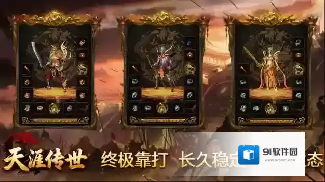 天涯传世手游截图2