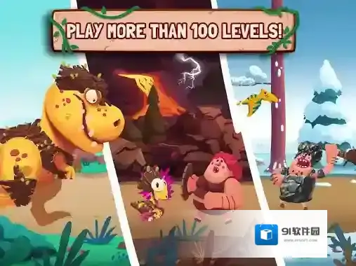 恐龙保卫战野蛮人