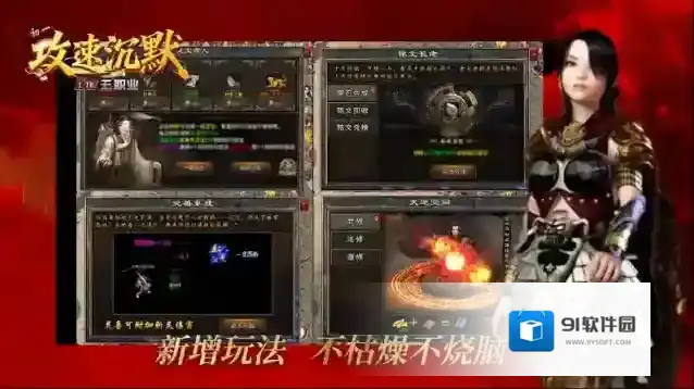 初一传奇手游截图4