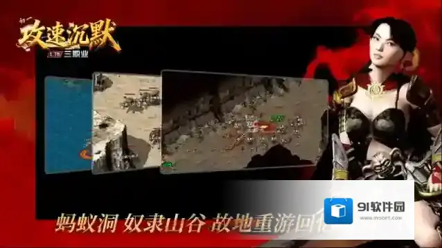 初一传奇手游截图2