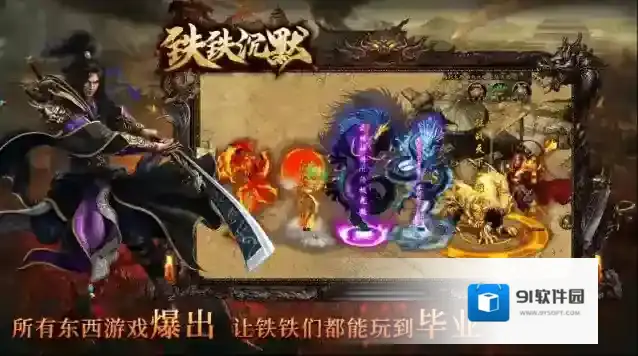 铁铁沉默专属人物