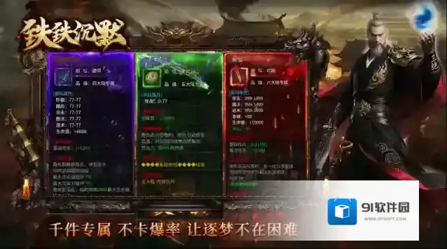 铁铁沉默专属奖励