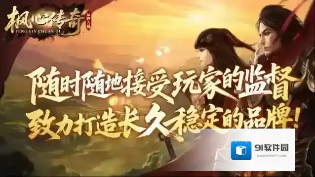 枫心传奇小极品