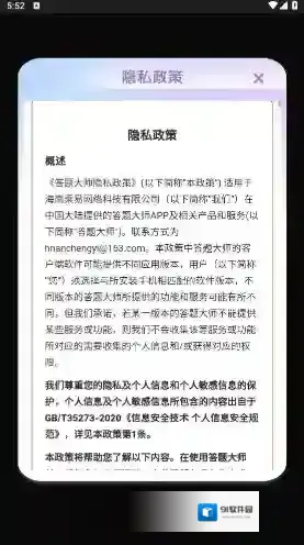 答题大师游戏