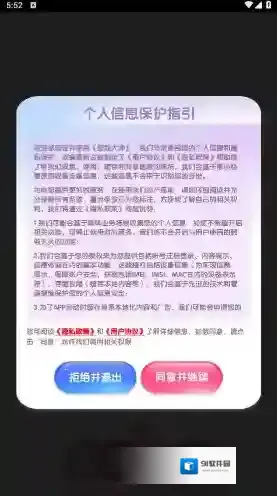 答题大师手游截图3