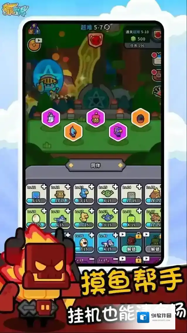 奇兵布阵手游截图4