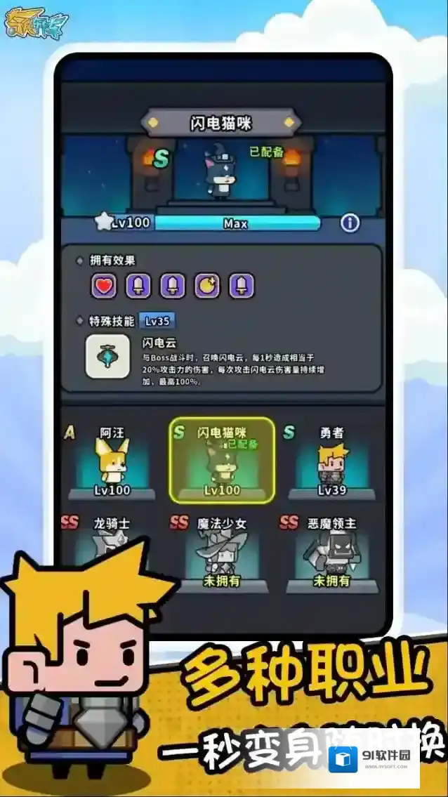 奇兵布阵手游截图2