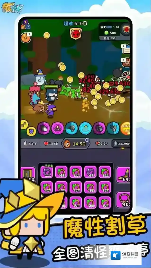 奇兵布阵手游截图1