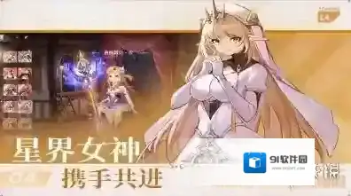 星神纪元人物角色