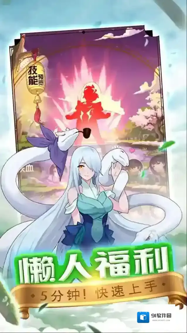 圣物英雄手游截图5