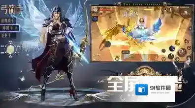 精灵盛典黎明手游截图2