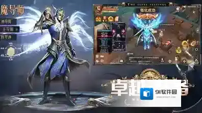 精灵盛典黎明玩家