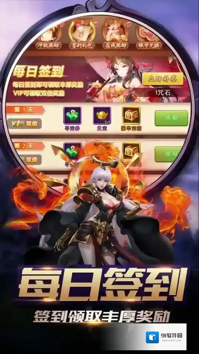 三国演义之天策属性