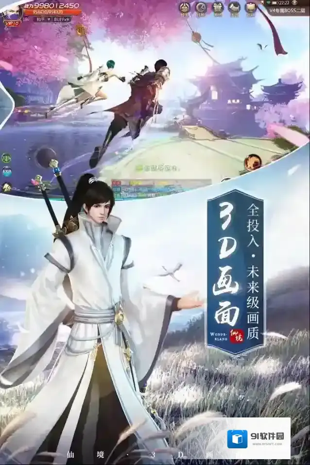 绝世仙王白发魔女