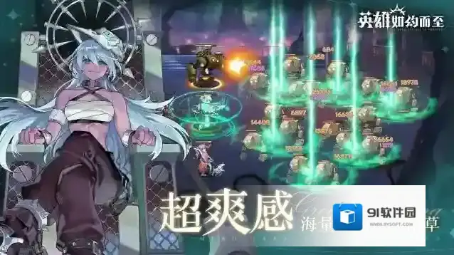 英雄如约而至手游截图3