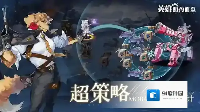 英雄如约而至攻速