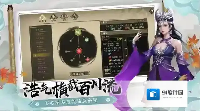 下一站江湖图中