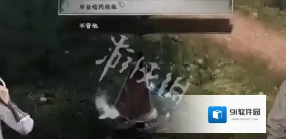 游侠网11