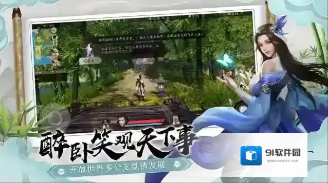 下一站江湖手游截图2