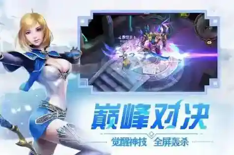 冰雪王座手游截图5