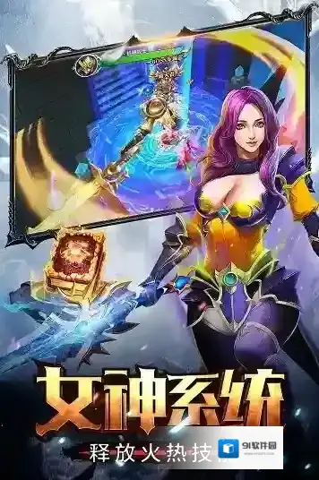 龙之战歌手游截图2