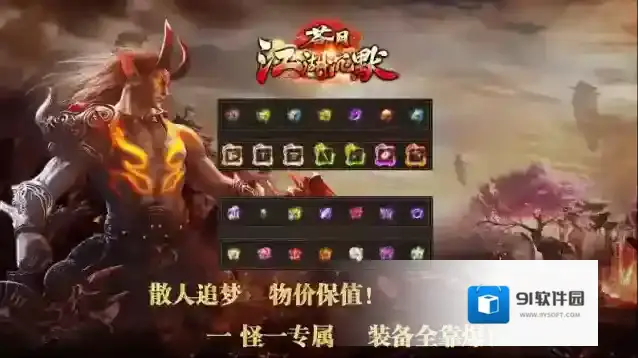 苍月江湖沉默手游截图1