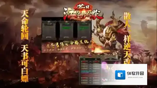 苍月江湖沉默手游截图2