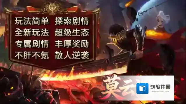 莫云沉默手游截图5