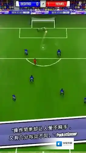 新星足球手游截图1