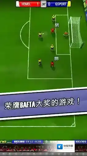 新星足球手游截图3