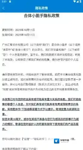 合体小能手关卡