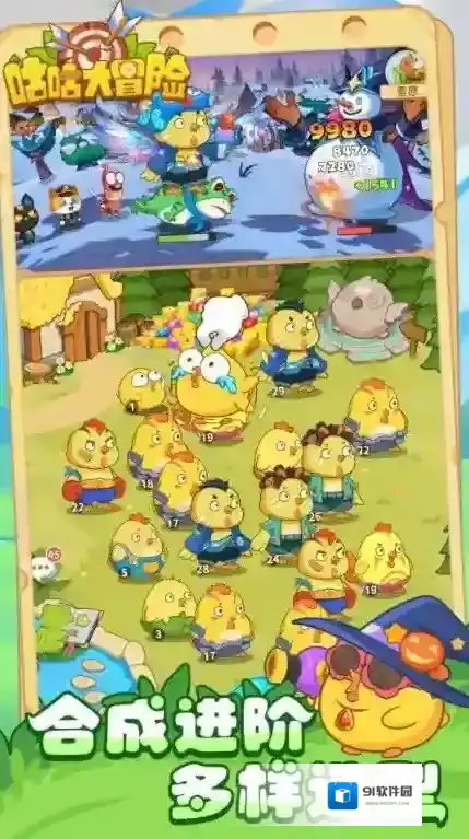 咕咕大冒险大冒险