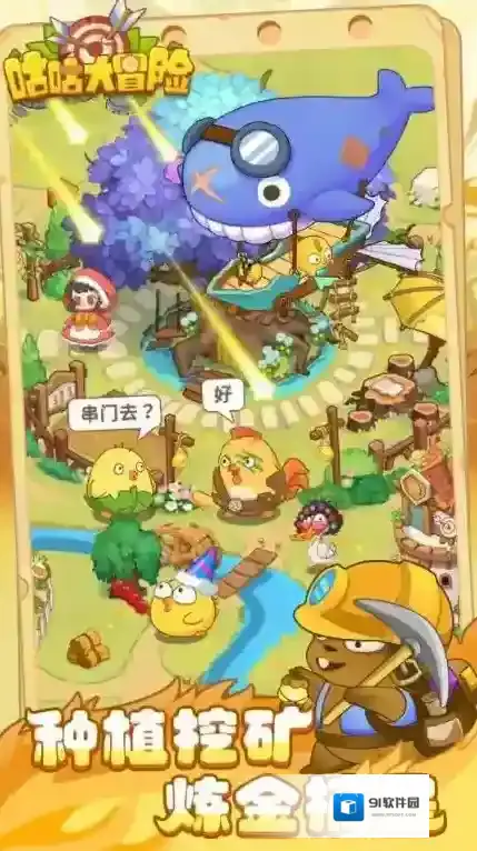 咕咕大冒险点击